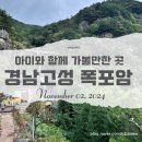구절산 주차장 | 경남고성)구절산 폭포암 구절폭포