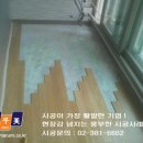 마루보수/마루수리/마루부분교체 (마루미) - 동작구 상도동 롯데캐슬비엔아파트 이미지