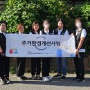 (자격증) 일상을 빛나게 하는 정리법(정리수납전문가 2급) | 인천시 주거환경개선사업 바리공간정리협회 따뜻한 정리수납 현장 후기