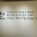헬리빈커피경대북문점