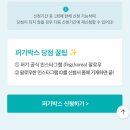 대상기프트 | 이유식 준비를 위한 '키즈마일' 4월 퍼스트기프트 박스 이벤트 참여 후기