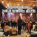 춘천햇살지역아동센터 이미지