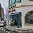 노루뫼부대찌개 이미지