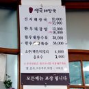 생극해장국본점 이미지