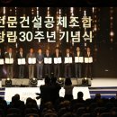 전문건설공제조합 이미지
