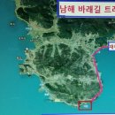 제86차 4월 정기산행-남해 다랭이마을 트레킹 이미지