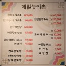 능이촌 이미지