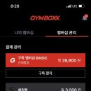 짐박스 피트니스 신대방점 이미지