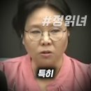 ﻿윤석열 석방, 지귀연 판사의 역겨운 실체 드러났다... 최초로 까발린 노영희 변호사의 일침 한마디 이미지