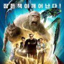 구스범스 이미지