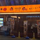 사루오뎅 이미지