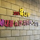 고기다방
