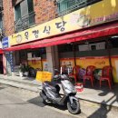 옥경식당 이미지