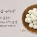 빛고을청아청아우리떡 이미지