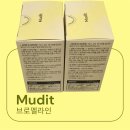 다원태권도 | [공지] 뮤디트 브로멜라인, 마른체질도 섭취가 간편한 1일 1포 다이어트 후기