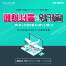 워커힐 인천공항환승호텔 이미지