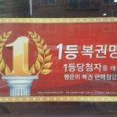 중앙복권방 이미지