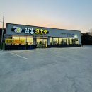 팔봉칼국수 이미지