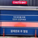 세차의고수죽도점