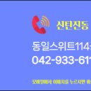 동일스카이공인중개사사무소 이미지