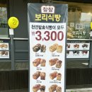 찰찰보리식빵 부천역점 이미지