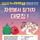 세계음식축제 누리마실 이미지
