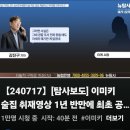 [뉴탐사_20240717_탐사보도] 이미키. 술집 취재영상 1년만에 최초공개 이미지