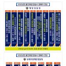 울진해양경찰서 이미지