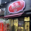훗뚜루 맛뚜루 | 스타필드 꽁꽁 숨겨진 구움과자 찐 맛집! 매일 구워내는 디저트가 있는 [훗뚜루맛뚜루] 후기/메뉴/영업정보
