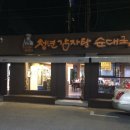 (주)청년쉐프 이미지