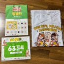 04튀김본부 | R6. 직장인 레포츠 5km 마라톤 빵빵런2024 후기