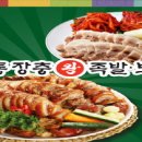 정통왕족발 이미지