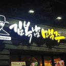 김복남맥주수원 네이버블로그