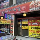 [파주맛집] 문산 대박집 14주년 이벤트 후기 👏