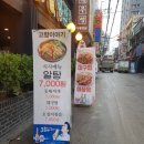 [맛집 정보] 서울 영등포 해물탕 아구찜맛집 추천 《 고향이야기 》 이미지