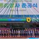 춘천철원화천양구축산농협 본점 종합청사 준공식 개최 이미지