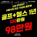 피트니스온 서울시청점 네이버블로그