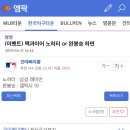 KBO에서 3년만에 나온 노히트노런.jpgif 이미지