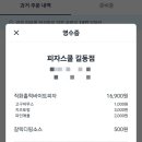 피자스쿨길동점 네이버블로그