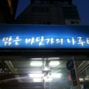 맑은 바닷가 이미지