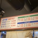김서방네곱창볶음 이미지