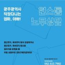 광주광역시일·가정양립지원본부 이미지