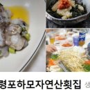 고성식당 이미지