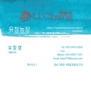 유창농장 이미지