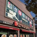 신대반점 - 금산군 | 신대반점