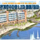 은계호수타운1 이미지