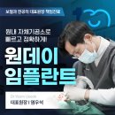 하나플란트치과의원 이미지