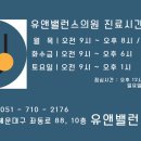 밸런스가정의학과의원 이미지