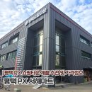 사조참치남양지점 | 평택 사는 군가족 주목! 평택PX 가면 무조건 사야되는 평택서해마트 평택쇼핑타운 추천템 &amp; 가격...