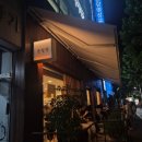 둥이족발 | 분당 정자 미친 웨이팅 맛집 윤밀원/기다린 보람이 있는 족발, 현장 웨이팅 후기 및 꿀팁